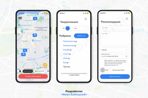 Мобильное приложение «NoticeMe»