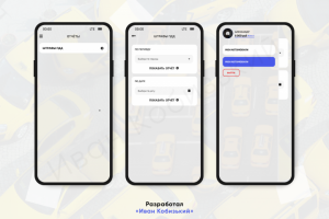 Мобильное приложение «Ассистент Инвестора»