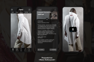 Мобильное приложение «TryMerry»