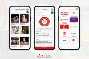 Мобильное приложение «UnexFood»