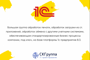 Большая группа обработок печати, обработок загрузки из ст. прило