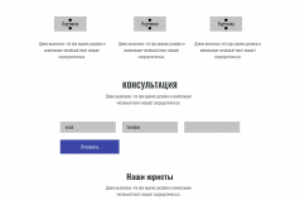 Юридический сайт