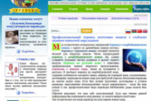 Сайт студии переводов EKT Translate