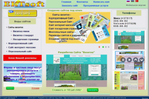 Разработки веб-студии ektsoft - главная страница сайта