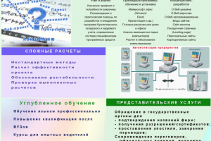 Решение вопросов интеллектуального характера