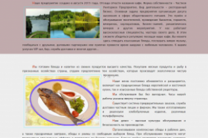 Сайт кафе Август