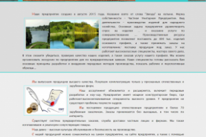 Сайт визитка для бизнеса и частных лиц