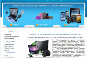 Сайт гипермаркета электронных аксессуаров