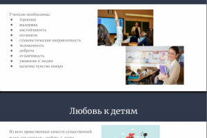 Презентация