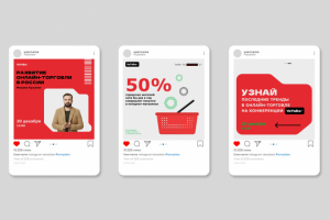 Макте постов и сторис для Instagram