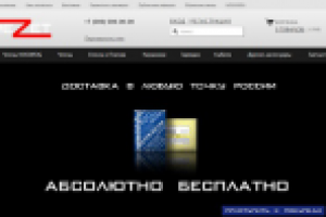 Интернет-магазин