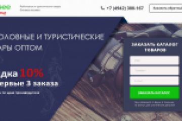 Товары для рыбалки оптом