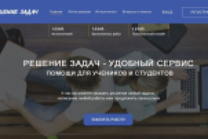 Студенческая биржа