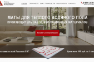 Термодом/теплые полы