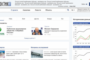 Прогностика