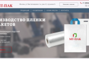 Производство пленки и пакетов. Визитка