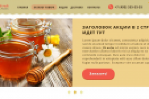 Магазин меда