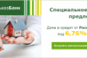 Дома в кредит