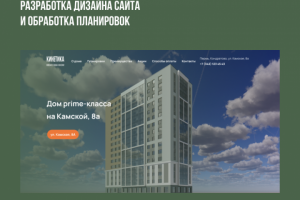 Разработка дизайна