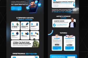 Дизайн лендинга под ключ на Тильде