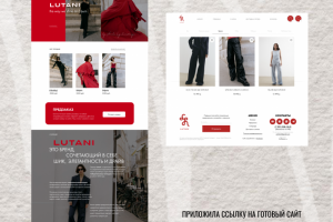 Интернет-магазин под ключ на Тильде