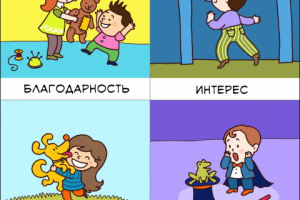 Карточки с эмоциями