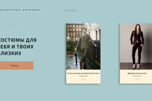 Интернет магазин