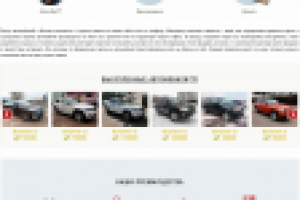 Бэкенд сайта по выкупу авто в Москве