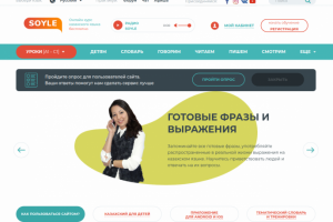 Верстка сайта для обучения казахского языка