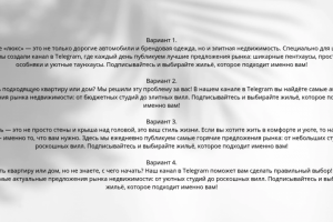 4 текста о недвижимости.