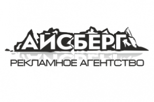 РА "Айсберг"