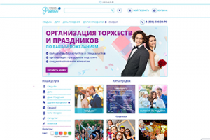 Promos Организация торжеств и праздников