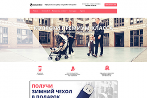 Easywalker - детские коляски