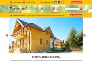 Сайт "Дома из бруса"