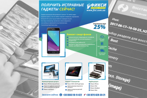 Фикси Сервис Групп