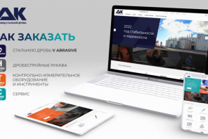 Завод Стальной Дроби