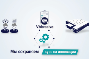 ВА Курган (АО Завод стально дроби)