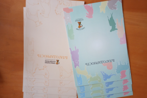 Благодарственное письмо