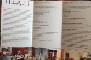 Верстка буклета