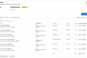 "Система фильтрации воды"