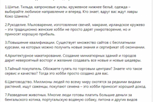 Хобби для женщин в декрете