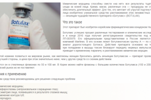 Ботулакс - препарат для вашей красоты