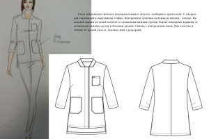 Разработка дизайна медицинской одежды