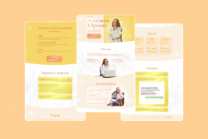 Landig page для психолога