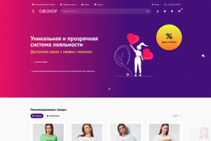 Интернет магазин одежды