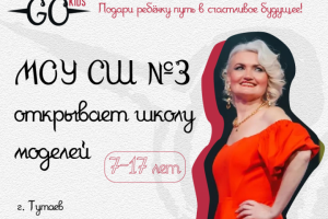 Баннер для рекламного поста в социальной сети "VK"