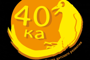 Логотип для центра детского развития "Сорока"