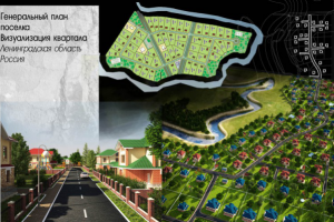 Генеральный план