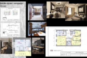 Дизайн интерьера