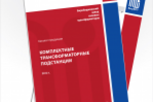 Каталог "БирЗСТ" 2